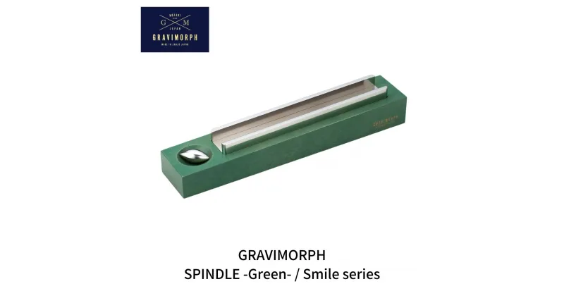 【ふるさと納税】GRAVIMORPH SPINDLE -Green- / Smile series (グラビモルフ スピンドル グリーン / スマイルシリーズ) 【118S004】