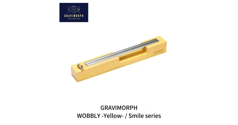 【ふるさと納税】GRAVIMORPH WOBBLY -Yellow- / Smile series (グラビモルフ ワブリィ イエロー / スマイルシリーズ) 【118S007】