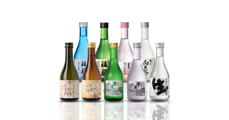 【ふるさと納税】厳選日本酒飲み比べセット（300ml×9本）ミニ瓶 福顔酒造 新潟 地酒 お酒 清酒 甘口 大辛口 純米吟醸 特別本醸造 本醸造生貯蔵酒【017S005】