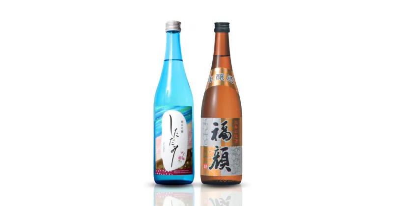 【ふるさと納税】[数量限定] 日本酒（純米吟醸・本醸造）飲み比べセット しただみ 福顔 720ml×2本 新潟県 日本酒 純米吟醸 本醸造 [福顔酒造] 【010S096】