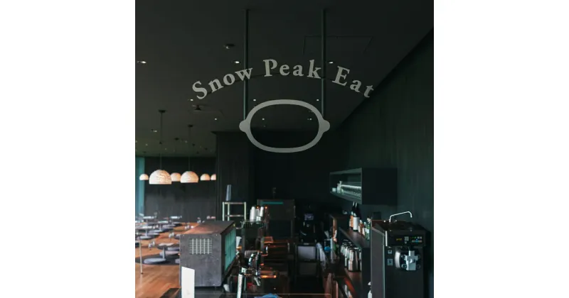 【ふるさと納税】スノーピーク snowpeak FIELD SUITE SPA「手ぶらで温泉＆軽食2,000円分」1名様分【025S018】