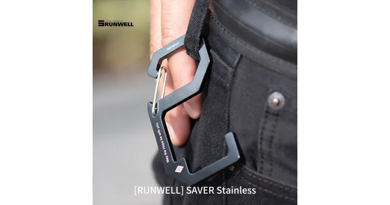 【ふるさと納税】[RUNWELL] SAVER Stainless カラビナ バックハンガー ドアオープナー マルチフック ボトルオープナー 【010S237】