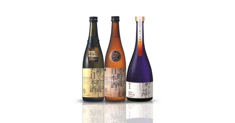 【ふるさと納税】洋酒樽で貯蔵した日本酒飲み比べセット 3種 (720ml×2本、750ml×1本) 日本酒 新潟県 ウィスキー樽 バーボン樽 ブランデー樽 [福顔酒造] 【024S020】