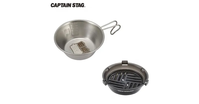 【ふるさと納税】ステンレスシェラカップ320ml・シェラカップ調理器 セット CAPTAIN STAG キャプテンスタッグ アウトドア用品 キャンプ用品 調理器具 防災 防災グッズ 防災用品 【010S339】