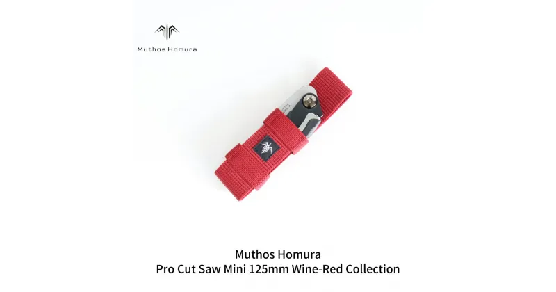 【ふるさと納税】Pro Cut Saw Mini(ノコギリ) 125mm Wine-Red Collection ケース付 のこぎり 鋸 アウトドア用品 キャンプ用品 ワインレッド [Muthos Homura] 【010S453】