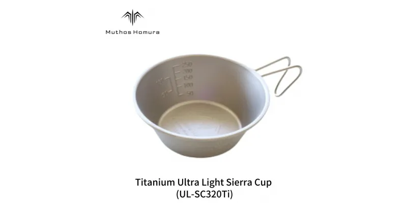 【ふるさと納税】Titanium Ultra Light Sierra Cup (UL-SC320Ti) キャンプ用品 アウトドア用品 BBQ 防災用品 登山 バーベキュー [Muthos Homura]【010S511】