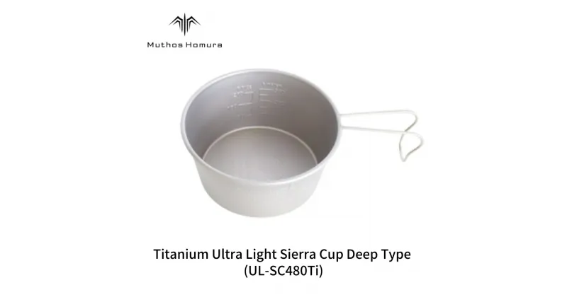 【ふるさと納税】Titanium Ultra Light Sierra Cup Deep Type (UL-SC480Ti) キャンプ用品 アウトドア用品 BBQ 防災用品 登山 バーベキュー [Muthos Homura]【011S201】