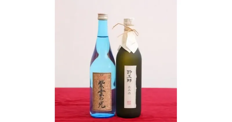 【ふるさと納税】 大吟醸・純米吟醸セット(菊水×ふじの井) 720ml×2本【 新潟 地酒 新発田市 菊水酒造 節五郎 ふじの井酒造 紫雲の光 日本酒 地酒 大吟醸 純米吟醸 セット 720ml 2本 E56_01 】