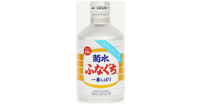 【ふるさと納税】 菊水 ふなぐち スパークリング 270ml 【 菊水 地酒 日本酒 炭酸 スパークリング 生原酒 ふなスパ E96 E97 】