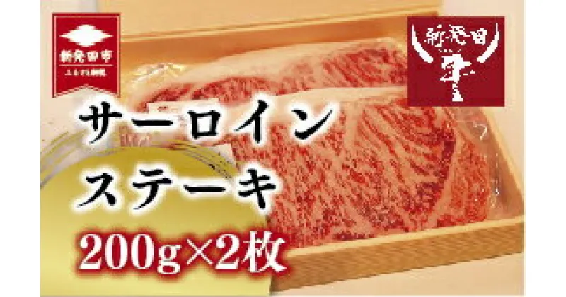 【ふるさと納税】 すき焼き 肩ロース 2人前 400g 200g×2 国産 和牛 肉 牛肉 新発田牛 A5ランク 新発田市 にいがた 鍋 黒毛和牛 贈答 プレゼント 厳選和牛 贅沢 新潟 人気 ギフト ふるさと人気 ご飯 家族 お取り寄せ セット おすすめ