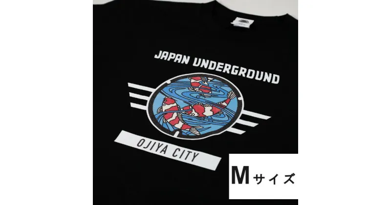 【ふるさと納税】新潟県 小千谷市 マンホール Tシャツ（黒） 錦鯉デザイン【Mサイズ】 素材 コットン100% r05-014-008-2