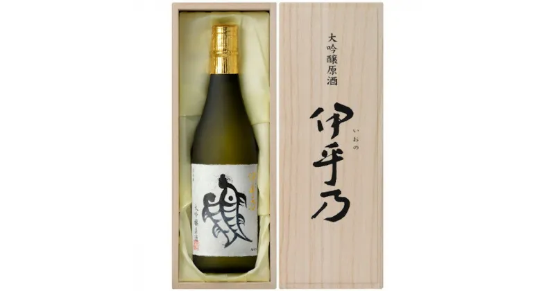 【ふるさと納税】日本酒 720ml 大吟醸酒 越の初梅「伊乎乃」大吟醸酒720mL（桐箱入り） 23P68