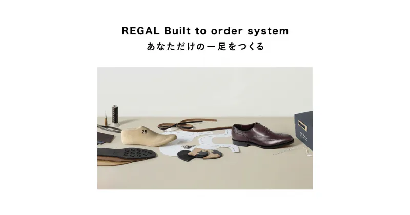 【ふるさと納税】REGAL リーガル 専用ギフトカード（66,000円分）Built to order system カスタムオーダー ギフト券 ギフトカタログ メンズシューズ 革靴 父の日 お祝い オーダーシューズ 加茂市 リーガル