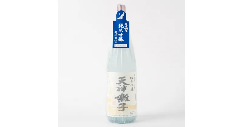 【ふるさと納税】天神囃子 純米吟醸酒　1800ml（一升瓶）　 お酒 酒 日本酒 　お届け：準備でき次第、順次発送となります