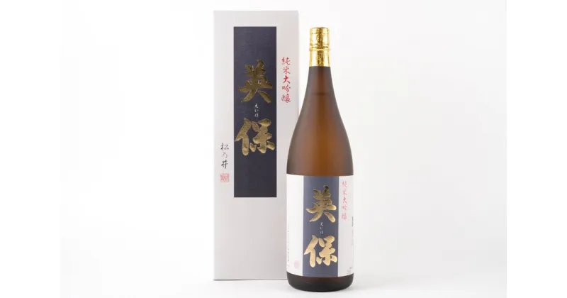 【ふるさと納税】十日町の地酒【松乃井】純米大吟醸酒　英保　1800ml　 お酒 酒 日本酒 純米大吟醸酒 地酒 　お届け：準備でき次第、順次発送