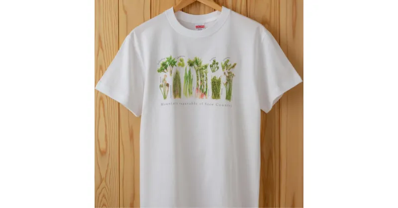 【ふるさと納税】世界で唯一!着る山菜!!【山菜図鑑Tシャツ・白】綿100%　ファッション　お届け：ご用意でき次第、順次発送となります。